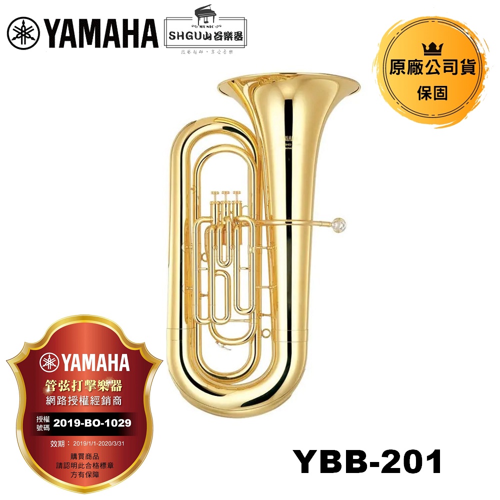 YAMAHA 低音號 YBB-201