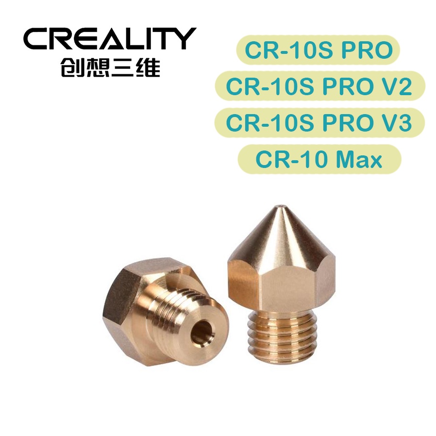 創想三維 CR-10S Pro CR-10 Max 高品質 國際黃銅 3D列印機 黃銅噴嘴 公司貨 V2 V3