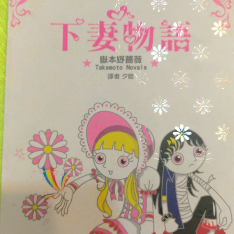 二手小說降價出清一本60 蝦皮購物