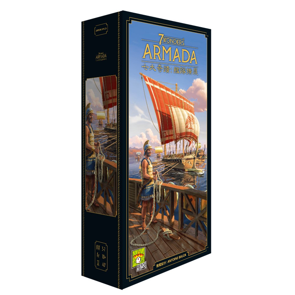 滿千免運 正版 七大奇蹟 (新版) 擴充: 艦隊 7 Wonders V2: Armada 繁體中文版