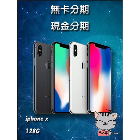 Iphone X 免卡分期的價格推薦 2021年12月 比價比個夠biggo