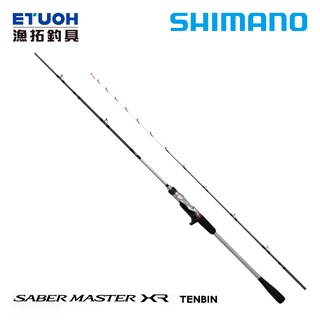 SHIMANO SABER MASTER XR 天秤 73 [漁拓釣具] [船釣竿]