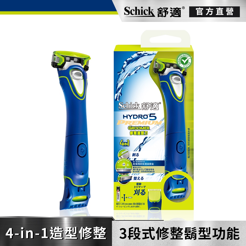 【Schick 舒適牌】水次元5 Premium修整造型刀 1刀把1刀片