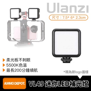 【彈藥庫】Ulanzi VL49 迷你 LED 攝影燈 補光燈 #Ulanzi-1672