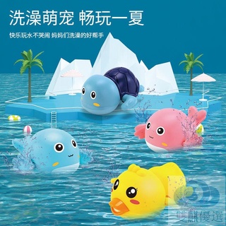 🔥優選精品🔥兒童戲水玩具 水中玩具 小黃鴨 烏龜 海豚 寶寶戲水玩具 戲水玩具 洗澡玩具 玩具 兒童