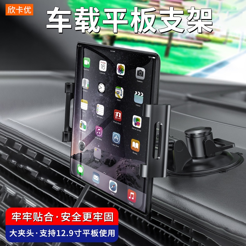 車用ipad平板支架 優惠推薦 22年4月 蝦皮購物台灣