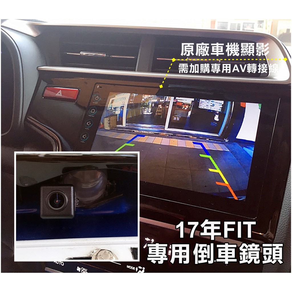 大高雄阿勇的店 FIT 3.5代 CITY HRV 原廠怡利車機主機專用 轉接線組+倒車攝影顯影玻璃鏡頭