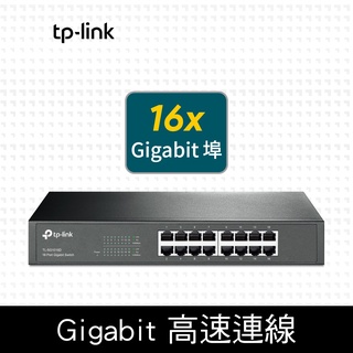 TP-LINK TL-SG1016D 16埠 集線器 Gigabit 交換器 10/100/1000Mbps HUB