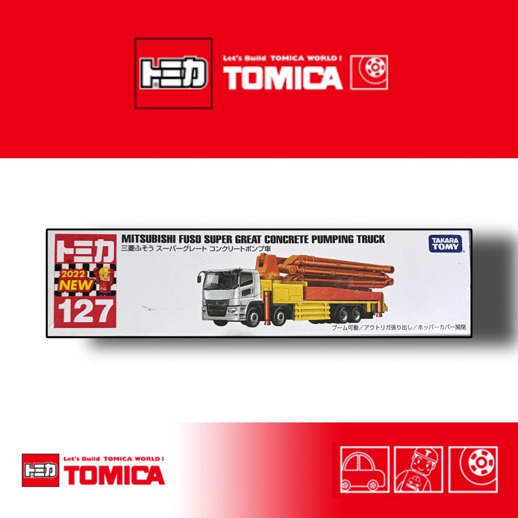 《兩津車庫》TOMICA 多美 NO. 127 三菱 FUSO SUPER 混泥土幫浦車 水泥幫浦 新車貼