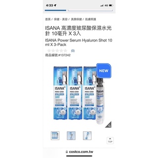 ISANA 玻尿酸大眼精粹滾珠精華 15毫升 X 3入