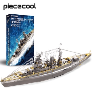 Piececool 3D 金屬拼圖長門號戰列艦戰艦模型積木兒童禮物