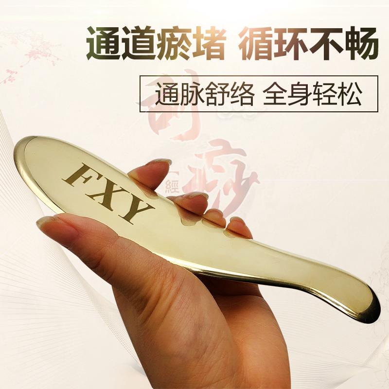 純黃銅刮痧板 純銅製全身通用家用頸部背部面部臉部虎符砭紫銅刮痧板美容按摩店專用淋巴排毒按摩肌肉舒緩按摩板