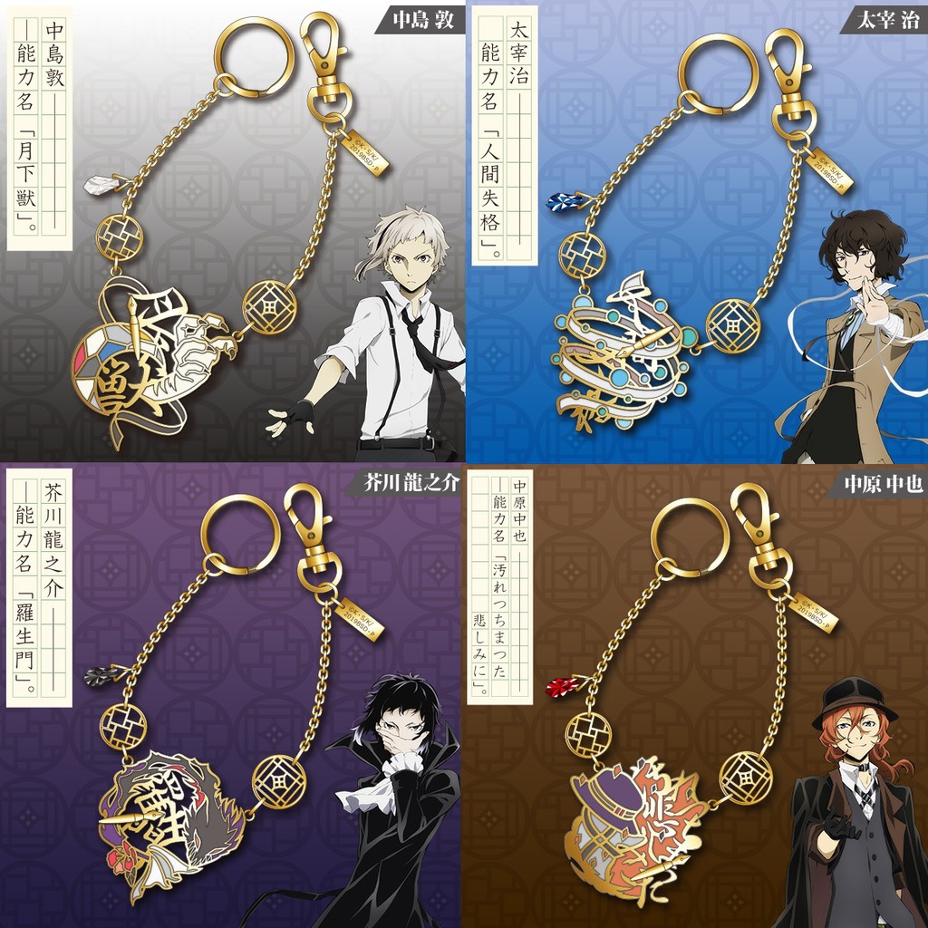 日本代購 文豪野犬 金屬吊飾 Uv Diy 中島敦 太宰治 中原中也 芥川龍之介 江戶川亂步 泉鏡花 國木田 福澤諭吉 蝦皮購物