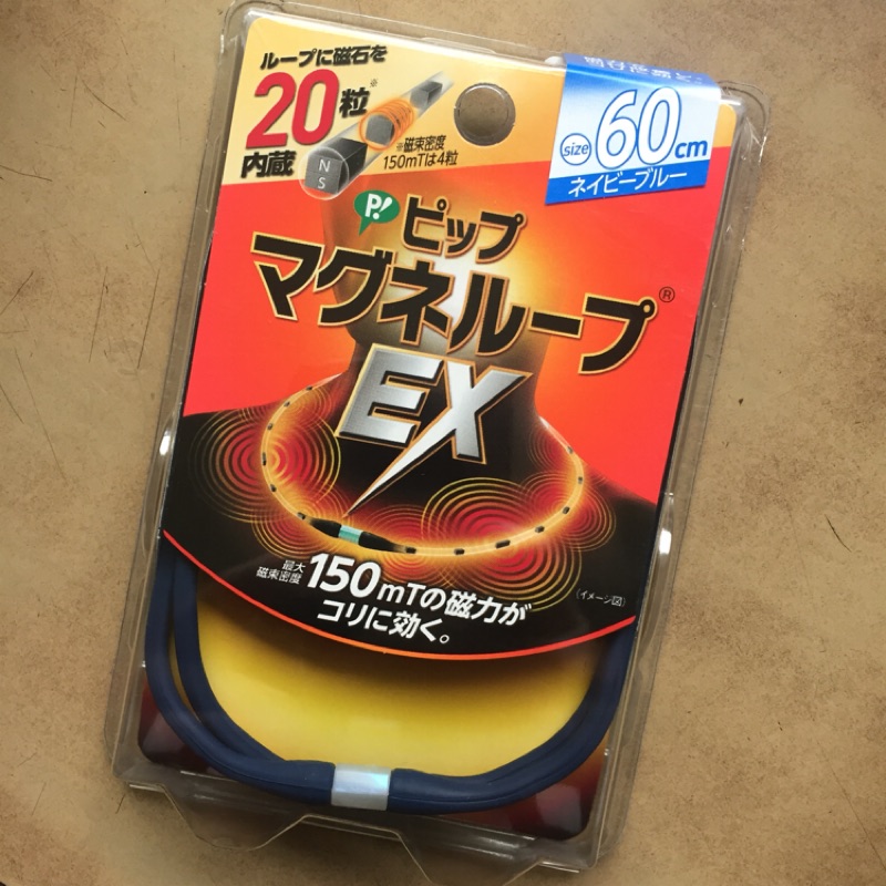 日本帶回 易利氣 磁力項圈 EX加強版 藍色 60cm 現貨