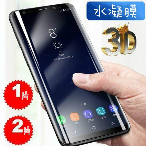 三星Galaxy S9 S8 Plus Note 9 8 水凝膜 玻璃保護膜