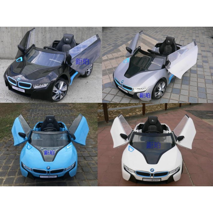 【鉅珀】原廠授權《BMW i8鋰電池版》雙馬達款(雙側有液壓剪刀式車門)2.4G遙控時速1~4公里4段變速及緩啟步功能
