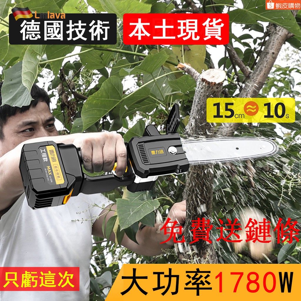 鋸樹 優惠推薦 2021年12月 蝦皮購物台灣