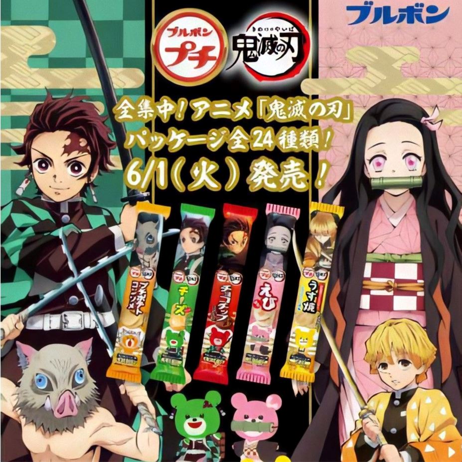 北日本 迷你芝士餅 濃湯洋芋片 日本鬼滅鬼滅之刃洋芋片起司條餅巧克力牛奶夾心餅乾 大掌櫃團購 蝦皮購物