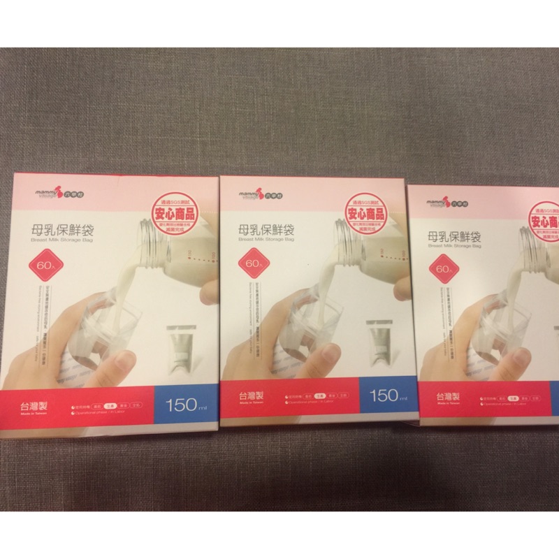 台灣【六甲村】母乳保鮮袋150ml (60入)/盒，一盒原價$499出清價一盒$400