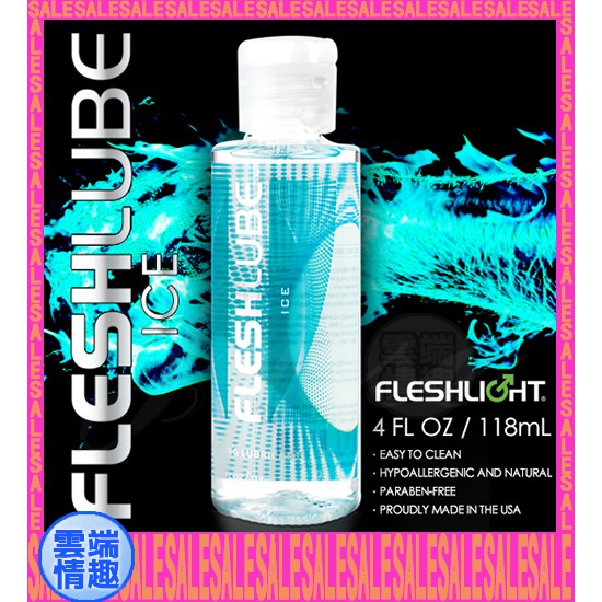 ◈◈雲端情趣◈ 美國Fleshlight-Fleshlube Ice 水性涼感潤滑液-4oZ/118ML(潤滑油)