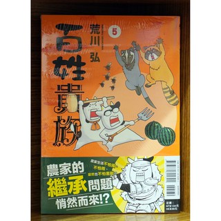 全新首刷限定版 毛巾 雙面簽名典藏卡 百姓貴族4 6連載中 荒川弘 霸氣貓 現貨 蝦皮購物