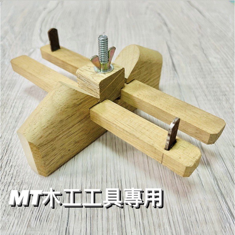 🔥MT工具🔥台灣製 單螺絲 二丁毛引 劃線規 劃線鉋刀 鉋刀 木工