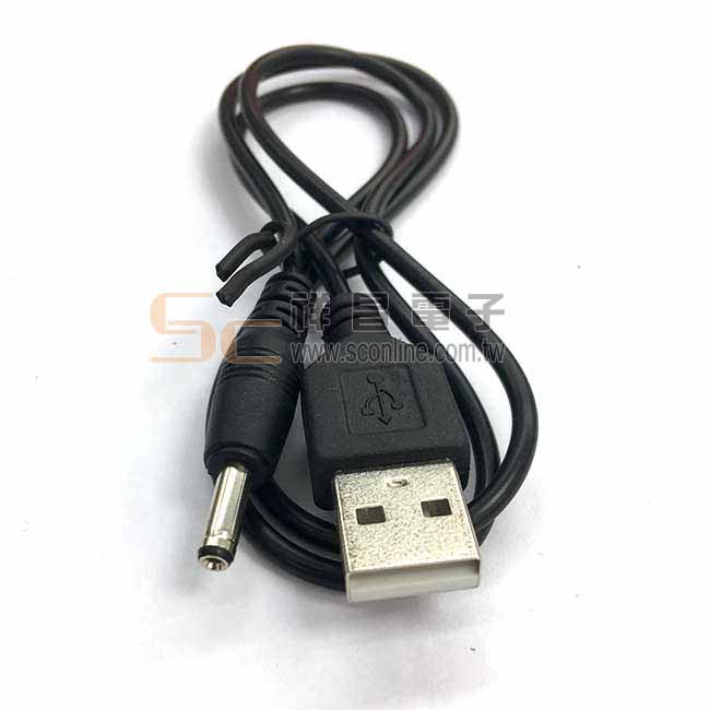 【祥昌電子】USB轉DC1.3 電源線 USB to DC USB-DC1.3 線長65cm (黑色) U-008-05