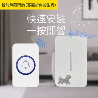 居家週邊-無線家用遠距離電子遙控門鈴 老人呼叫器大音量