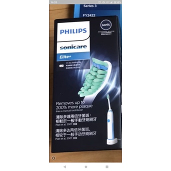 Philips 電動牙刷 Sonicare Elite+