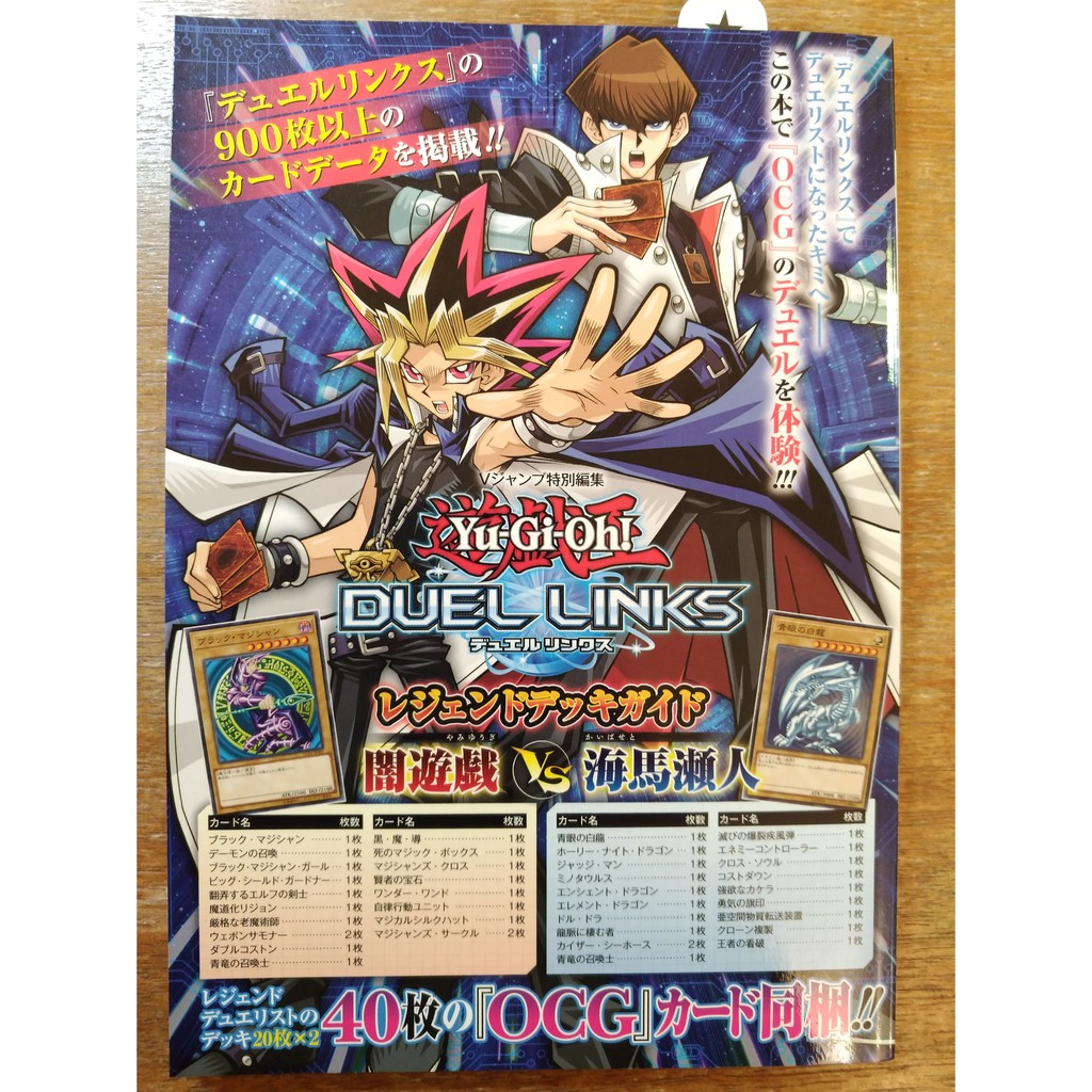 現貨 遊戲王闇遊戲vs海馬瀨人lg01 Jp001 黑魔導lg02 Jp001 青眼白龍40張卡片均有上卡套 蝦皮購物