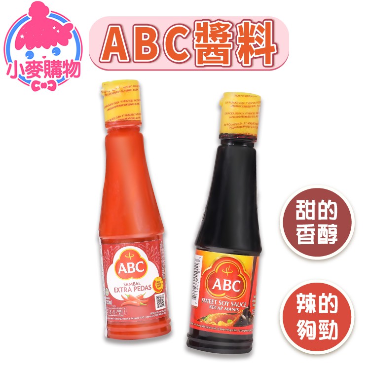 高仿錶abc醬料 小麥購物 24h出貨台灣現貨 A185 燒烤 醃漬 沾醬 甜醬油 調味醬 沾醬 辣醬 辣椒醬 特辣椒醬 I Ads Keyword 優惠推薦