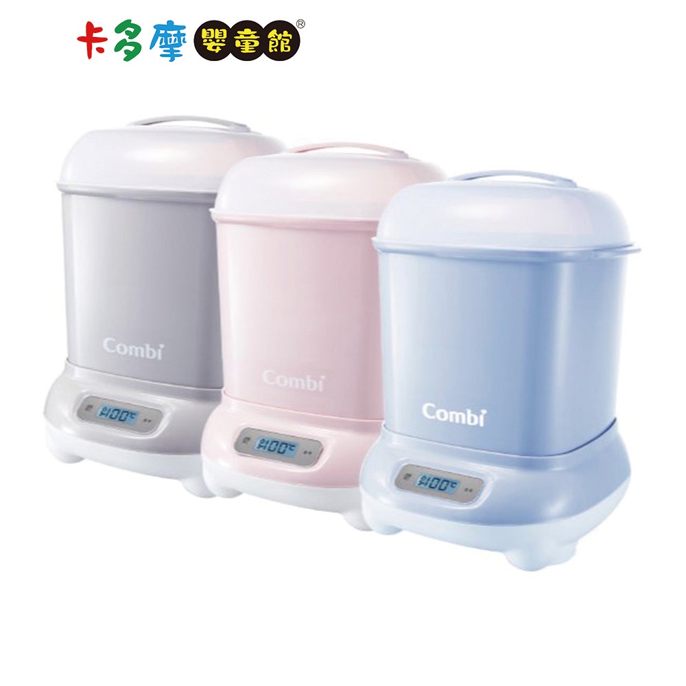 【Combi 康貝】Pro 360 PLUS高效消毒烘乾鍋-寧靜灰/優雅粉/靜謐藍｜卡多摩