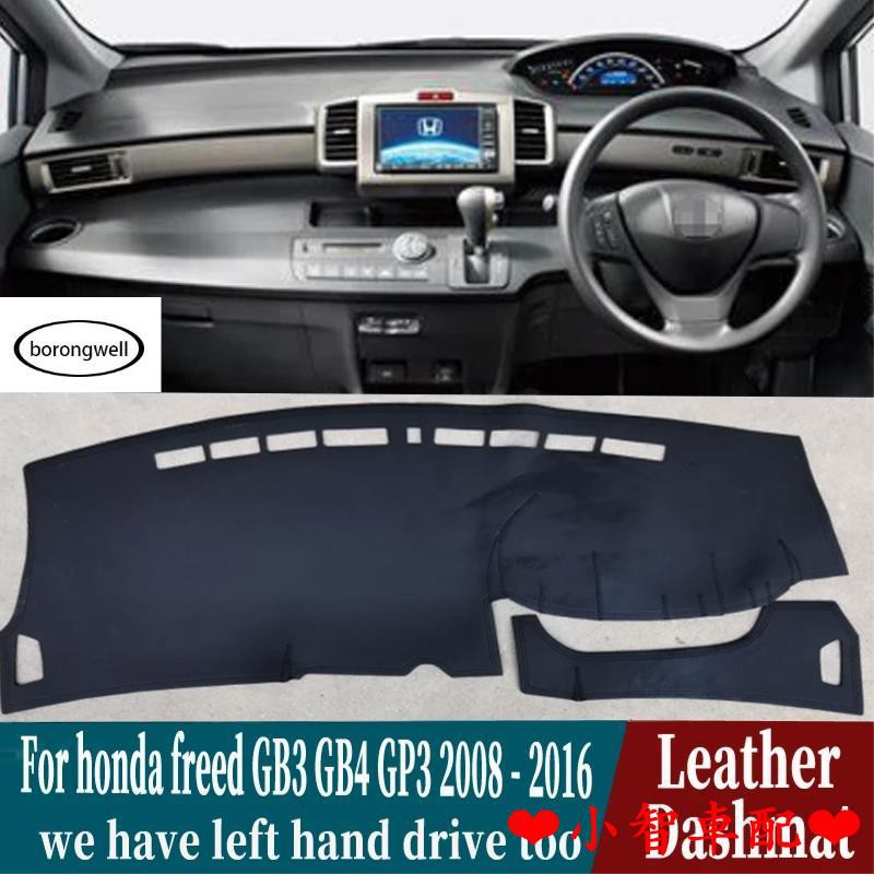 Freed Gb3的價格推薦 21年10月 比價比個夠biggo