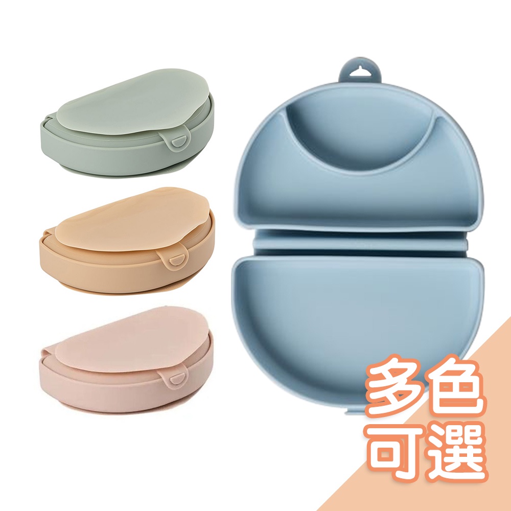 美國Miniware合掌包外出矽膠盒(無叉匙)[多色可選] 學習餐具 兒童餐具 嬰幼兒餐盒 外出收納盒