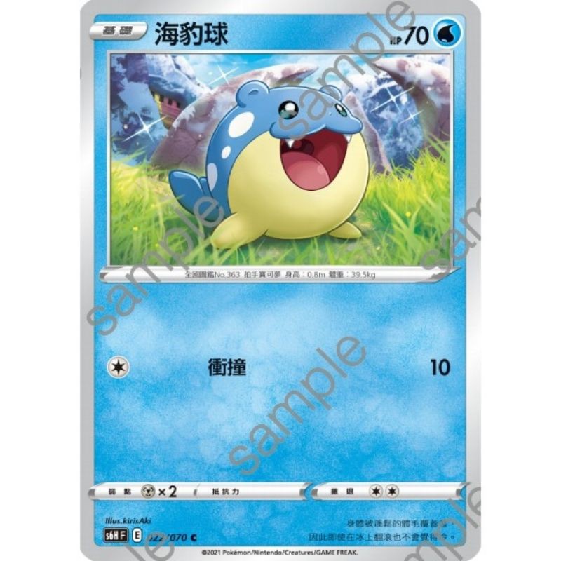 Oak Ptcg 寶可夢中文版普卡c 海豹球s6hf 022 070 蝦皮購物