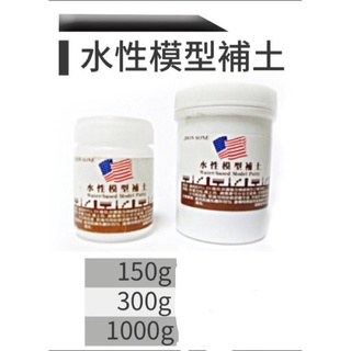 板橋酷酷姐美術 臺灣 模型用 水性模型補土 PU EK 材質 300g