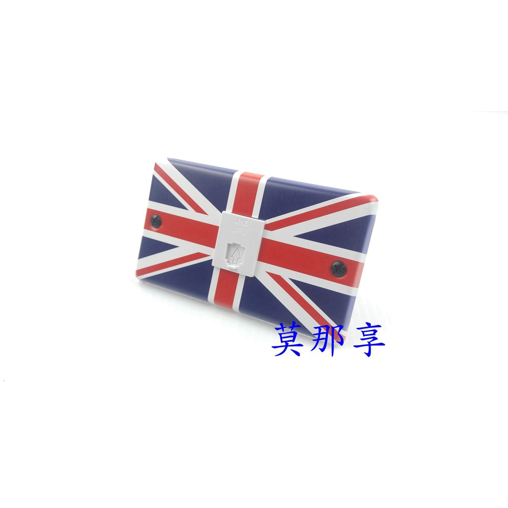[ 莫那享 ] 工業風 白鐵 英國國旗風 電話線插座 單 (白色) L-144