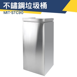 熱銷 方形垃圾分類桶 分類回收桶 茶水間垃圾桶 分類垃圾桶大容量 MIT-STC90 質感設計 回收垃圾桶 資源回收桶