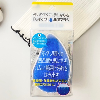 [現貨🇯🇵🔜] nippon seal 局部 衣物 洗滌 清潔刷 水滴型 日本進口 輕便 收納 家事 小幫手