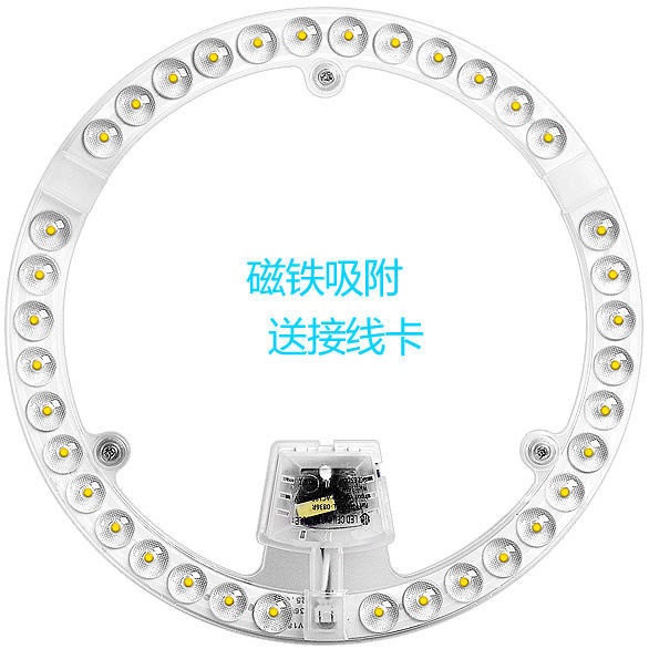 LED吸頂燈片-LED吸頂燈芯圓形改造燈板改裝光源邊驅模組環形燈管燈條家用燈盤