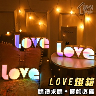 【SenHe森禾】LED愛心燈箱 LOVE燈箱 字母燈箱 告白求婚 A4燈箱