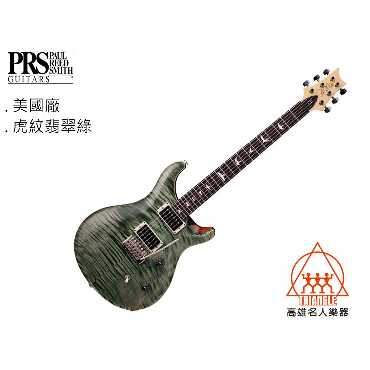 【名人樂器】2019 PRS  CE24  Trampas Green Guitar 電吉他