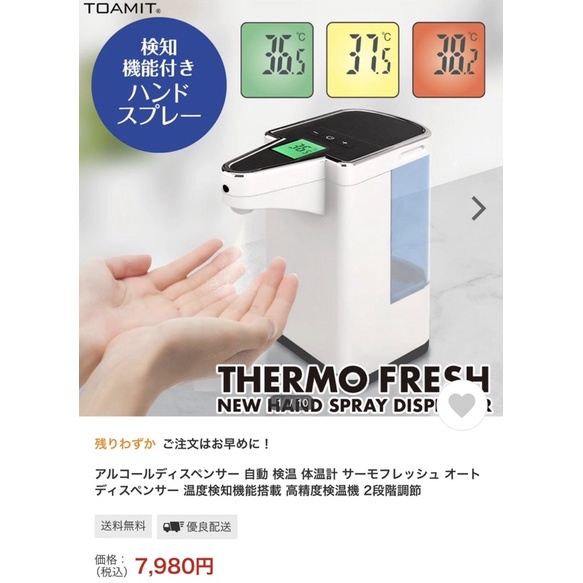 日本thermo噴霧的價格推薦 21年7月 比價比個夠biggo
