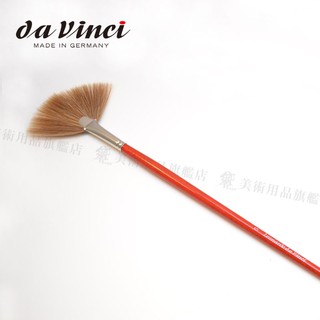 daVinci德國達芬奇 406 牛毛 扇形油畫筆 單支『響ART』