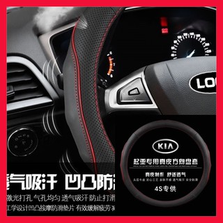 方向盤套起亞方向盤皮套【臺灣現貨🇹🇼】KIA汽車方向盤套真皮牛皮汽車百貨精品95%車款適用