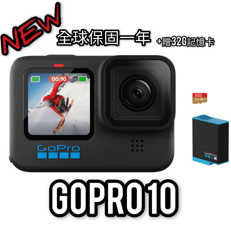 Gopro 全球保固的價格推薦 21年10月 比價比個夠biggo