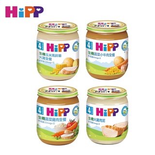 HiPP喜寶 生機全餐系列(125g/瓶) 4個月以上適用【米菲寶貝】