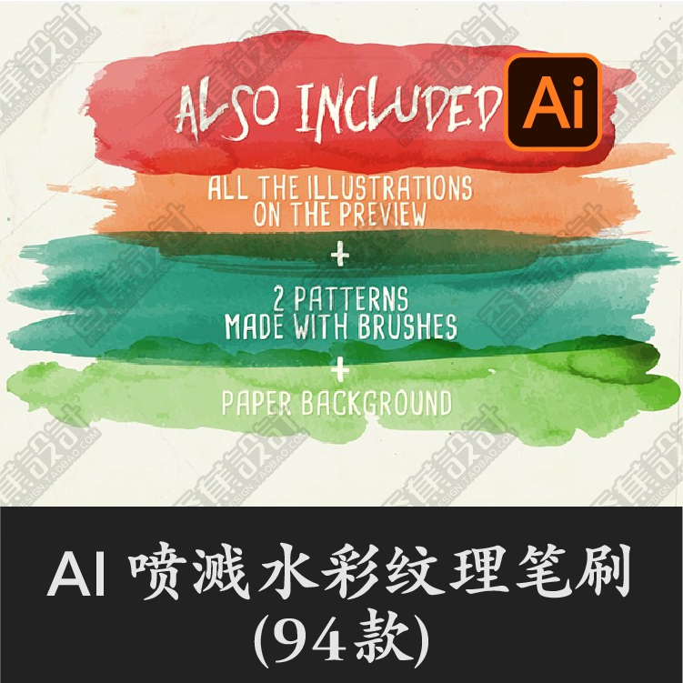 電腦板繪水痕噴濺水彩水粉紋理水墨手繪矢量ai插畫筆刷設計素材庫 蝦皮購物