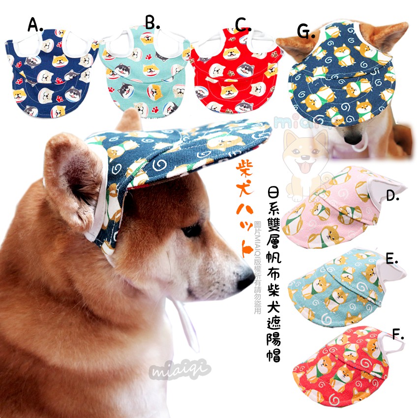 柴犬帽 優惠推薦 21年4月 蝦皮購物台灣