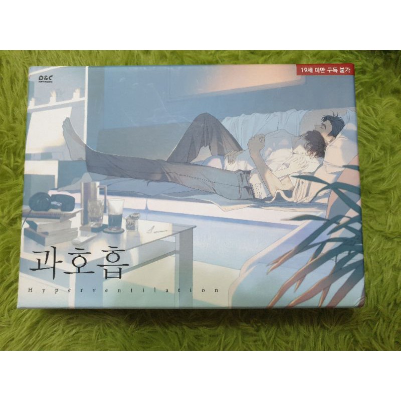 韓版 過度呼吸 漫畫 DVD 光碟 正版商品 附特典小卡